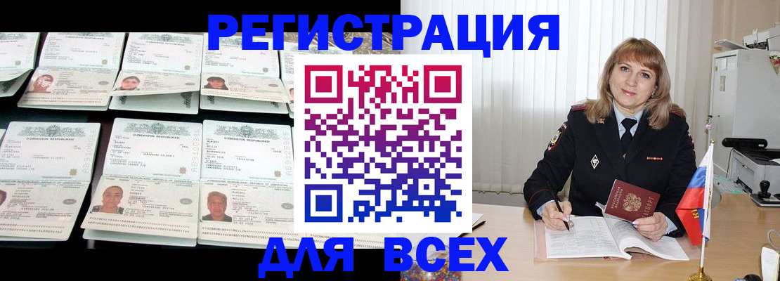 временная регистрация госуслуги в Севастополе