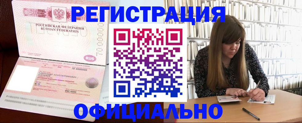 прописка иностранных граждан в Севастополе