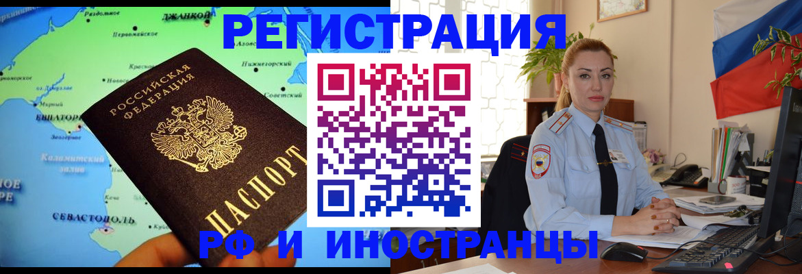 пропишу в квартире в Севастополе