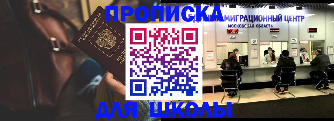 прописка для военкомата в Севастополе