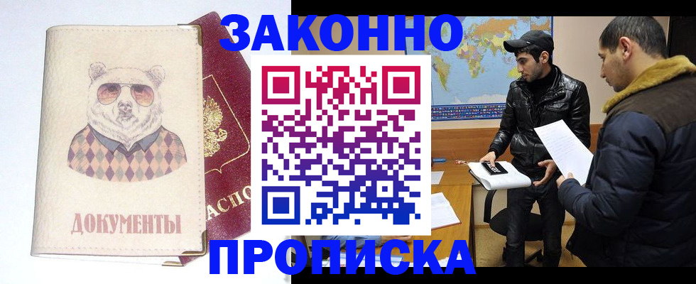 регистрация в Севастополе