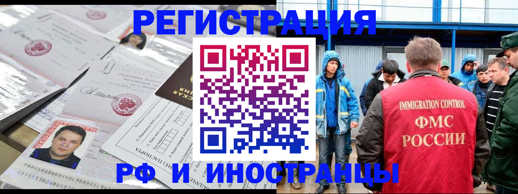 прописка в Севастополе
