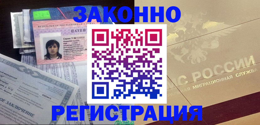 временная регистрация 2025 в Севастополе